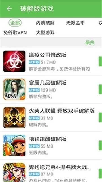 小8游戏盒官网版下载手机软件app截图