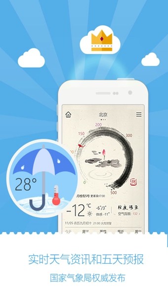 小鱼天气手机软件app截图