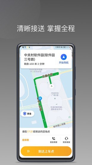 蛋卷小猪手机软件app截图