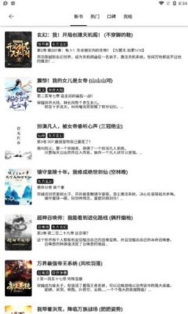 黑柚小说2022app下载手机软件app截图