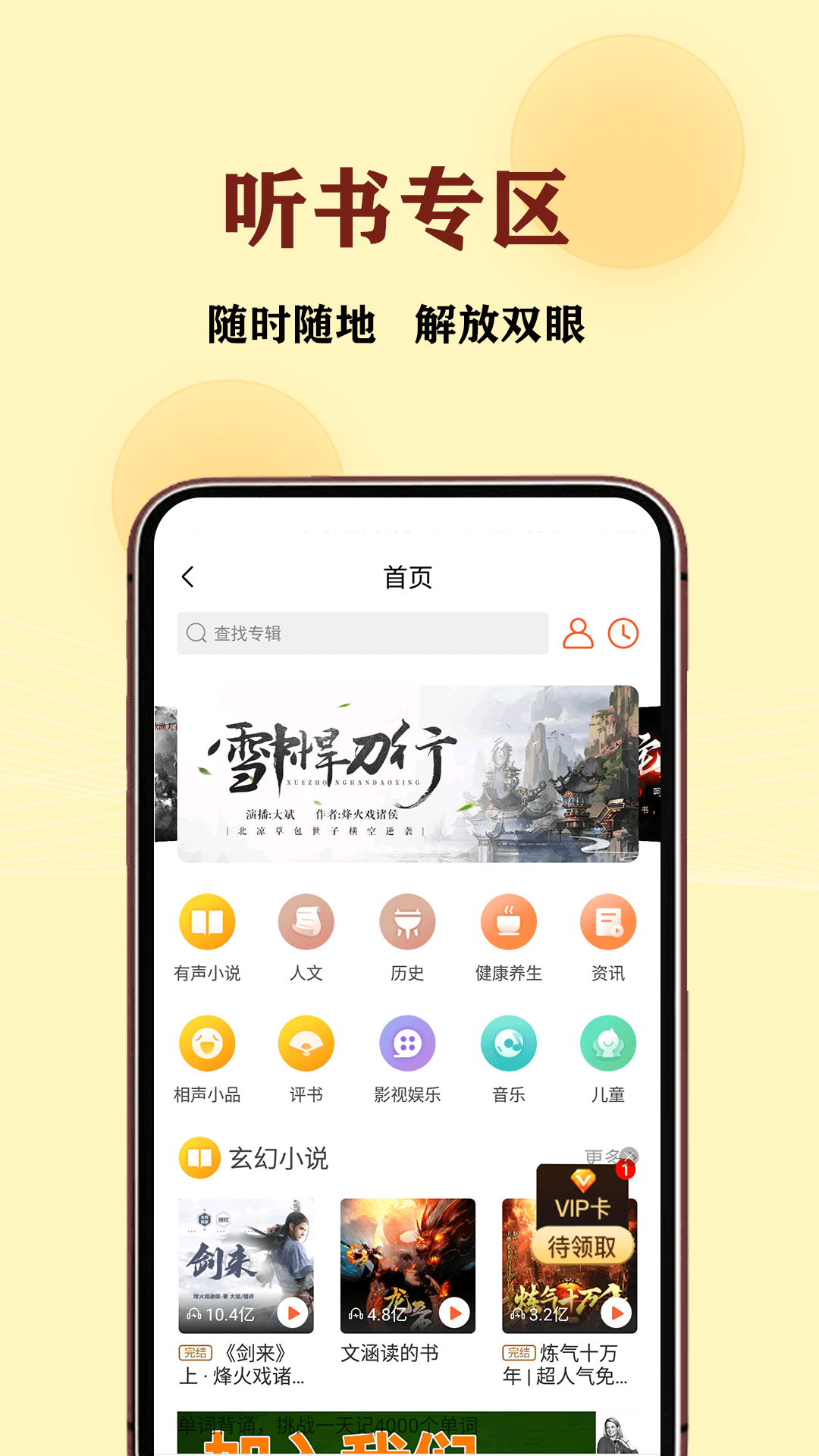 JJ免费小说手机软件app截图