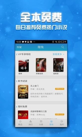 蟹小说手机软件app截图