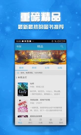 蟹小说手机软件app截图