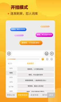 西瓜输入法手机软件app截图