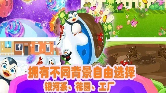 宇宙史莱姆乐园手游app截图