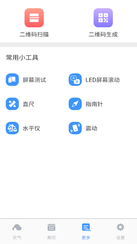 好雨天气手机软件app截图