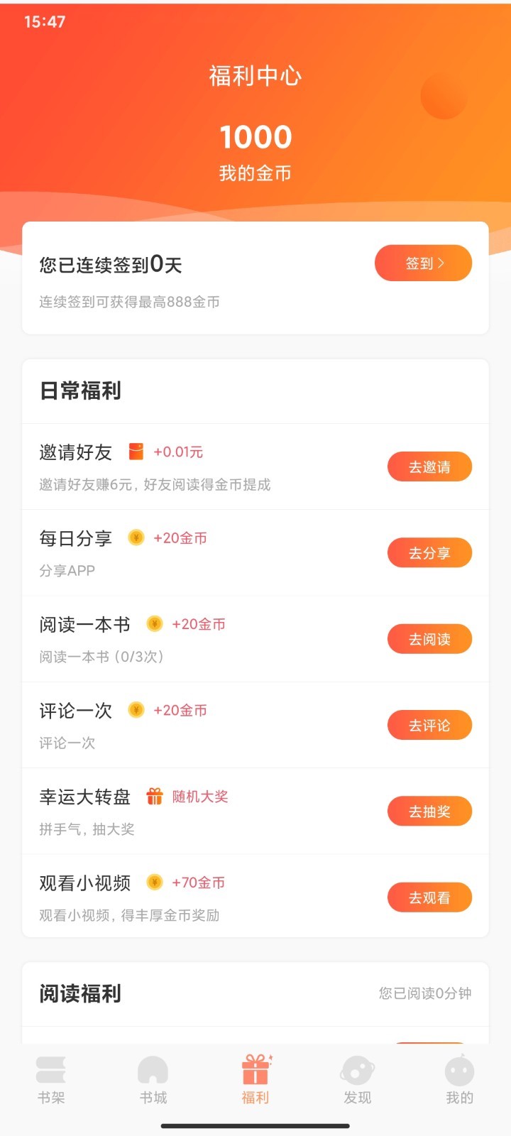 纳皮阅读安卓版下载手机软件app截图