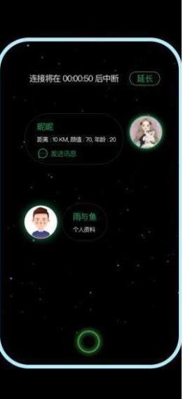 与与交友手机软件app截图