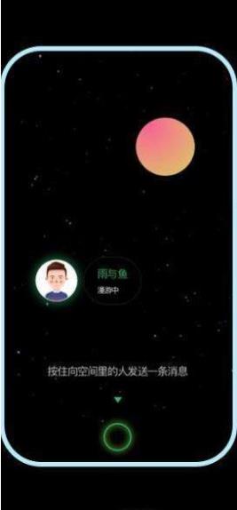 与与交友手机软件app截图