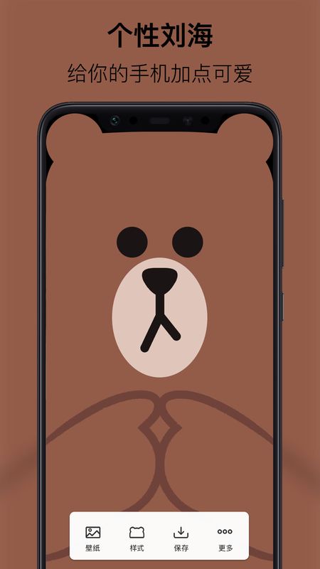手机刘海壁纸手机软件app截图