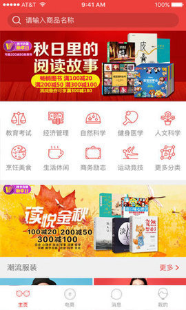 读书帮2022最新版手机软件app截图
