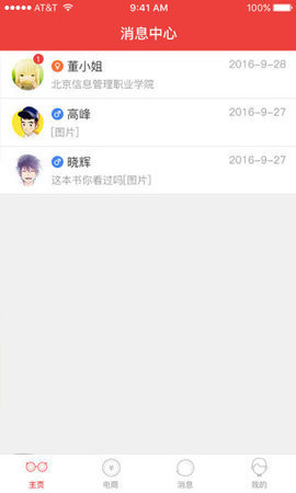 读书帮2022最新版手机软件app截图
