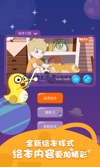 小恐龙英语手机软件app截图