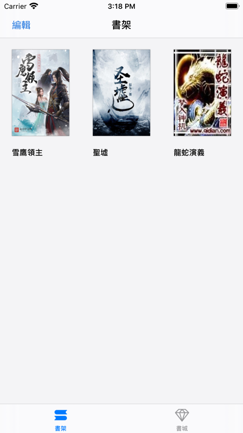 青椒小说官网版下载手机软件app截图
