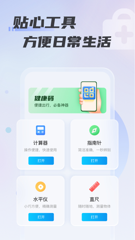 心意WiFi手机软件app截图