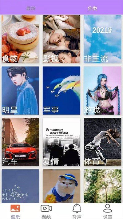 超高清动态壁纸安卓版下载手机软件app截图