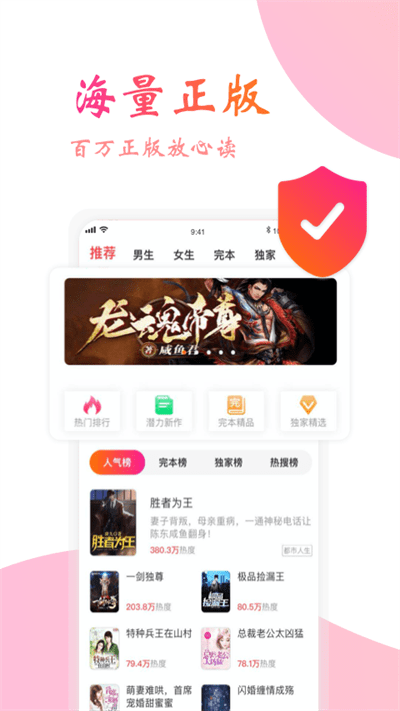 阅友小说免费手机软件app截图