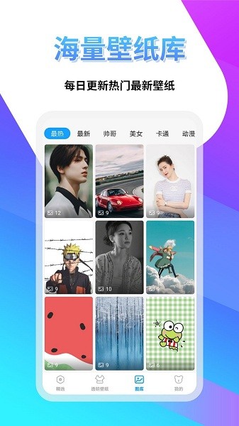 透明壁纸多多手机软件app截图