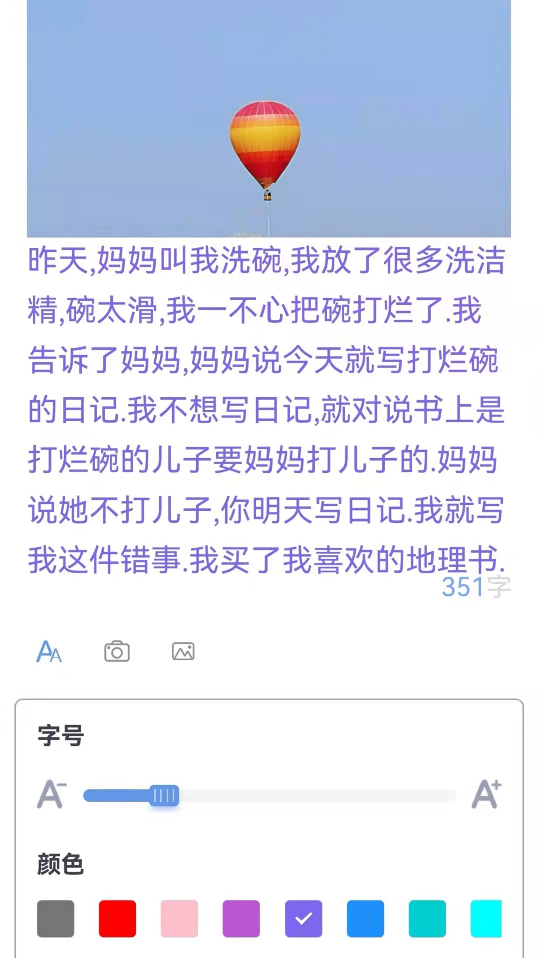 无限笔记手机软件app截图