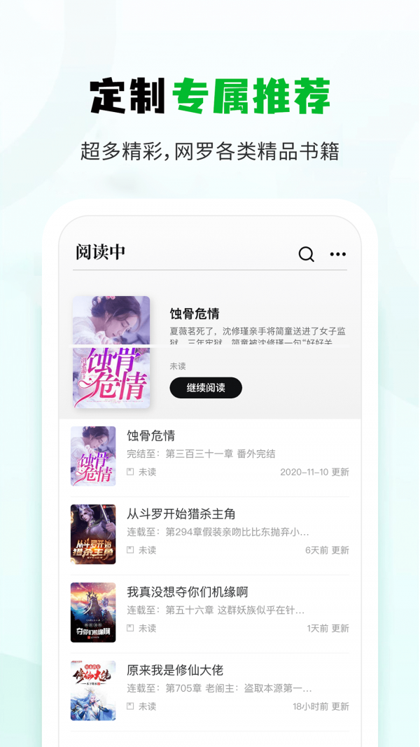 小书森小说app下载ios手机软件app截图