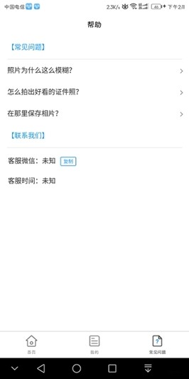 小男孩证件照手机软件app截图