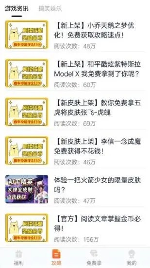 趣游侠免费下载最新版手机软件app截图