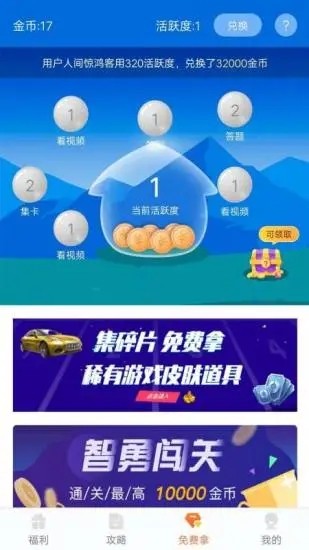 趣游侠免费下载最新版手机软件app截图