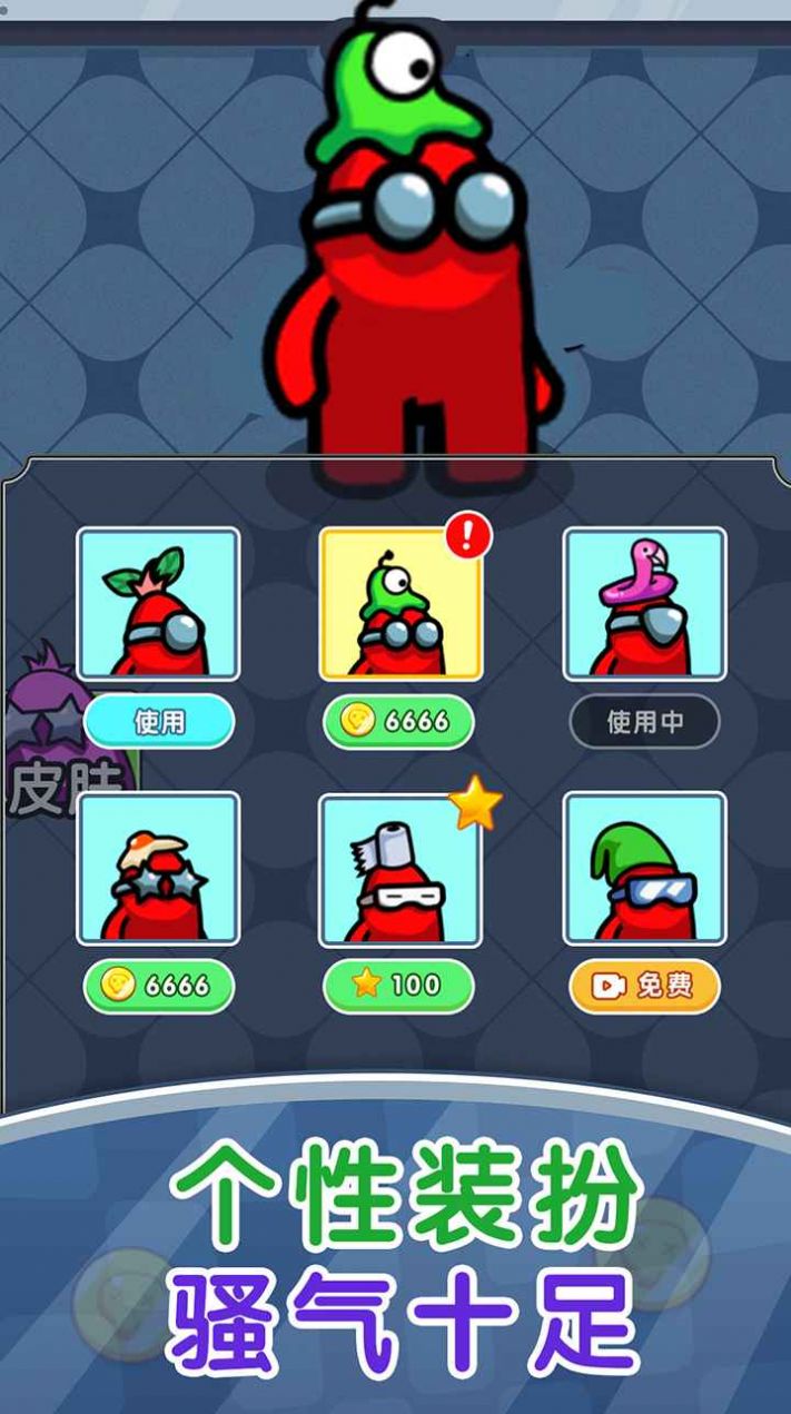 存活60秒手游app截图