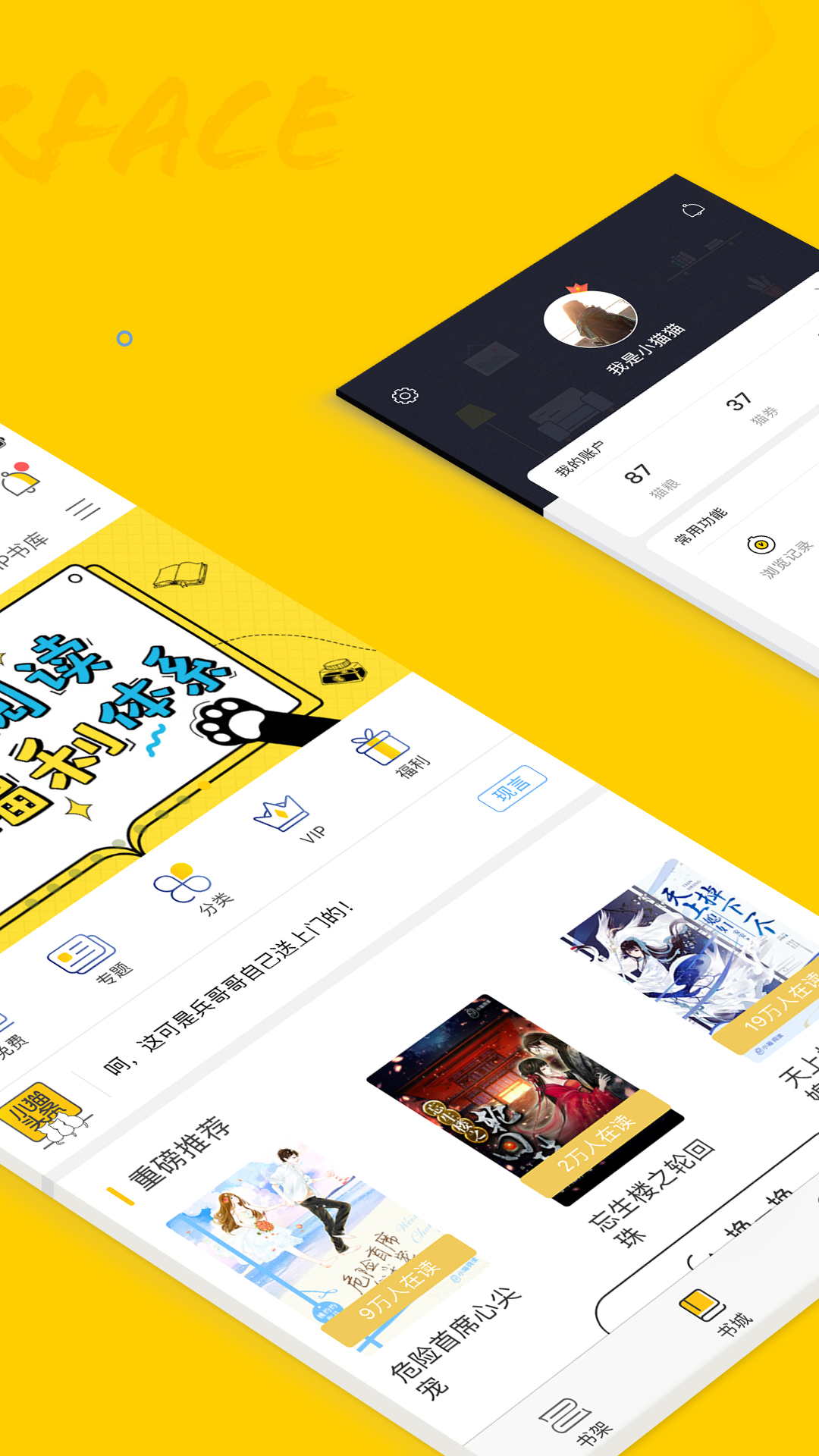 小猫阅读官网版下载手机软件app截图