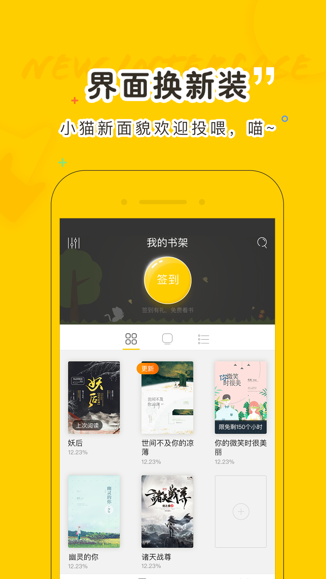 小猫阅读官网版下载手机软件app截图