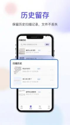 免费扫描大师手机软件app截图