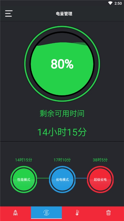 一键清理手机垃圾手机软件app截图