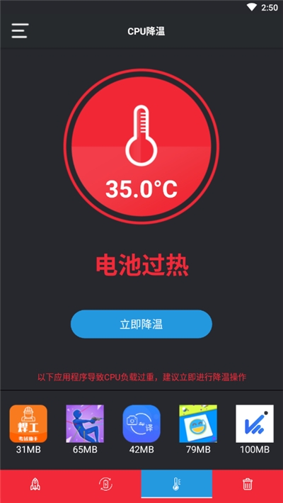 一键清理手机垃圾手机软件app截图