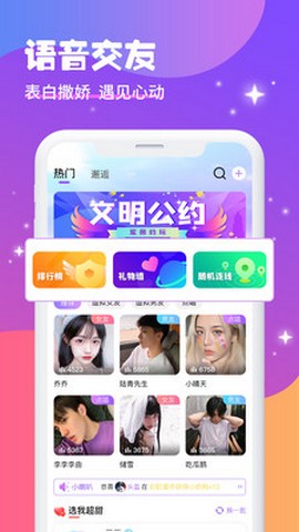 蜜酱约玩手机软件app截图