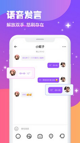 蜜酱约玩手机软件app截图