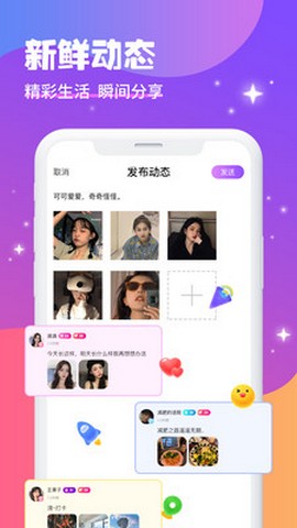 蜜酱约玩手机软件app截图