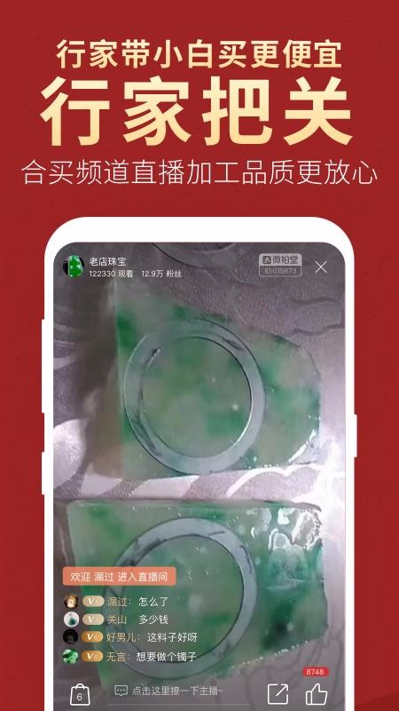 微拍堂手机软件app截图