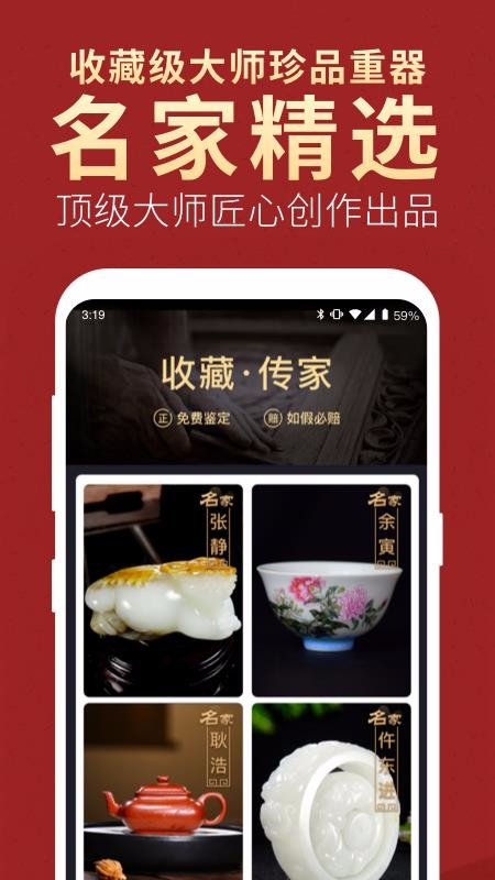 微拍堂手机软件app截图