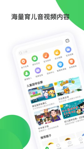 智慧树家长版手机软件app截图