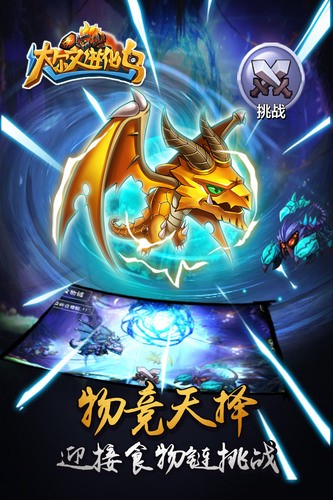 达尔文进化岛手游app截图
