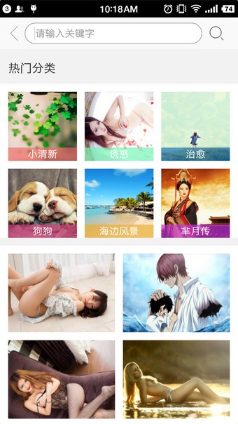  统一壁纸手机软件app截图