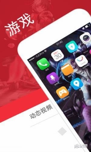 手机酷炫动态壁纸高清下载手机软件app截图