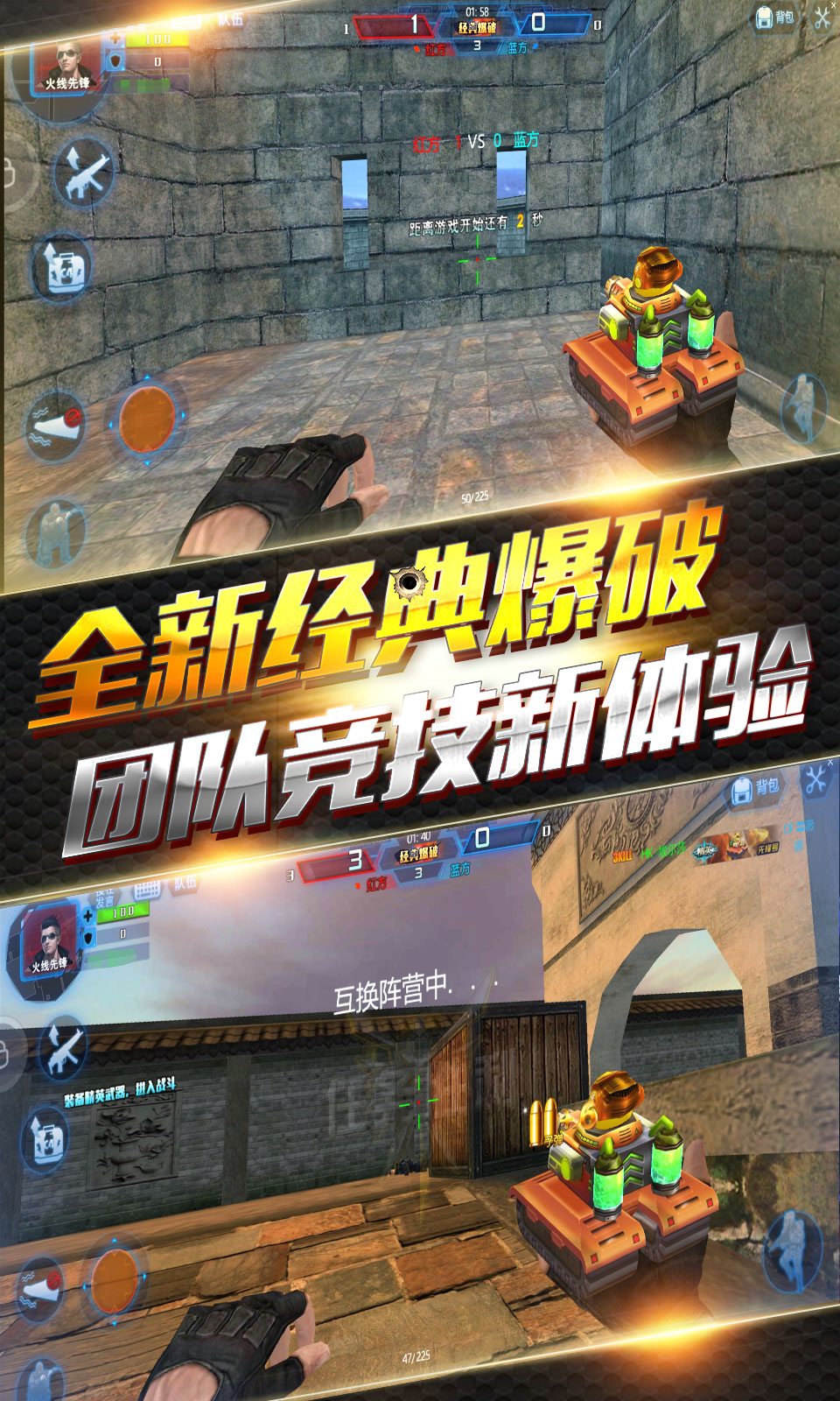 火线精英手游app截图