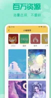 唯美动态壁纸手机软件app截图
