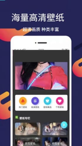 爱漫壁纸2022版下载手机软件app截图