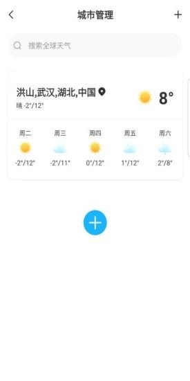 一叶天气手机软件app截图