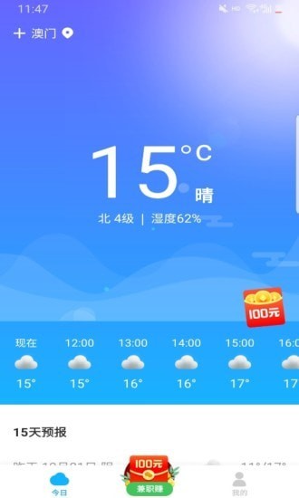 一叶天气手机软件app截图