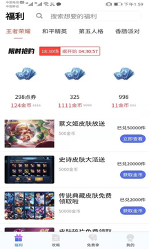 拇指吧游戏平台下载手机软件app截图