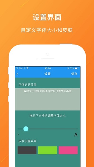 悦头条手机软件app截图