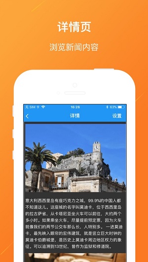 悦头条手机软件app截图